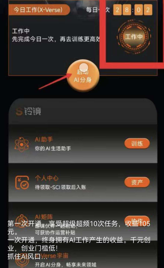 别碰“铃镜AI”!这哪是赚零花钱,分明是给骗子送学费插图3 别碰“铃镜AI”!这哪是赚零花钱,分明是给骗子送学费插图3