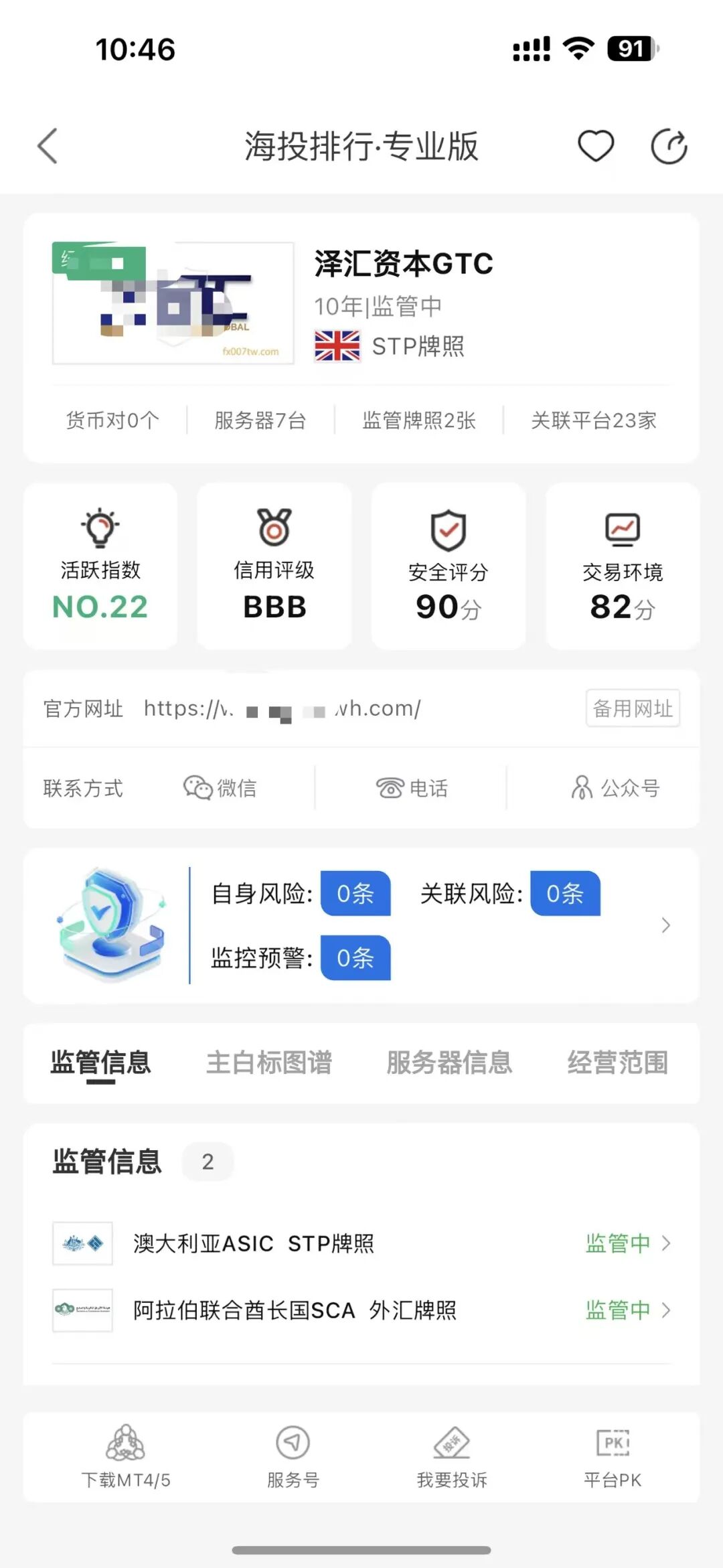 震惊!外汇平台卡盘爆仓30万,平台拖延赔付引争议插图6 震惊!外汇平台卡盘爆仓30万,平台拖延赔付引争议插图6