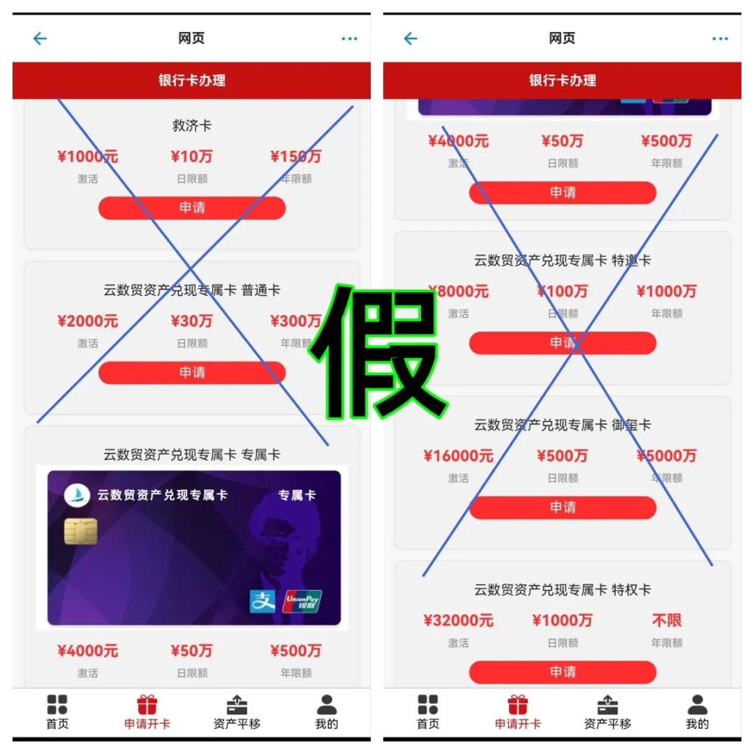 这9个互联网项目是骗局！不少人已经中招！赶紧报案！插图5