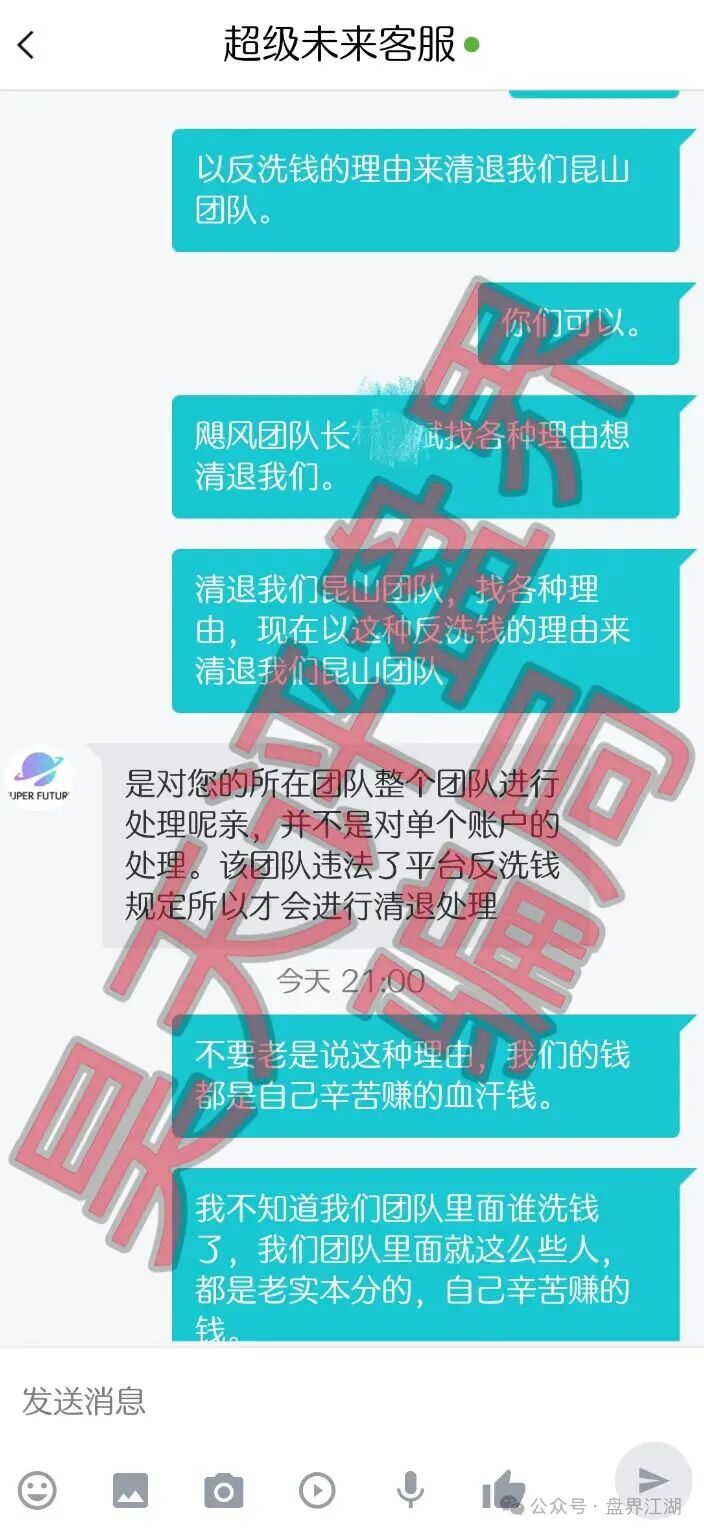 超级未来Super Future资金盘骗局,昨天又单割了2000多名会员,马上崩盘跑路了!插图1 超级未来Super Future资金盘骗局,昨天又单割了2000多名会员,马上崩盘跑路了!插图1