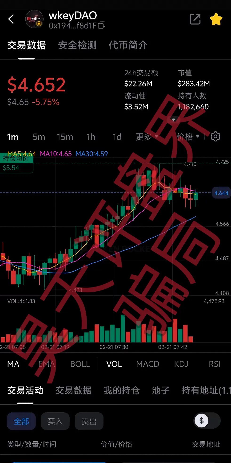 【曝光】这几天已经崩盘跑路和马上要崩盘跑路的各种资金盘骗局,看见一定要远离!—昊天评盘界插图7 【曝光】这几天已经崩盘跑路和马上要崩盘跑路的各种资金盘骗局,看见一定要远离!—昊天评盘界插图7