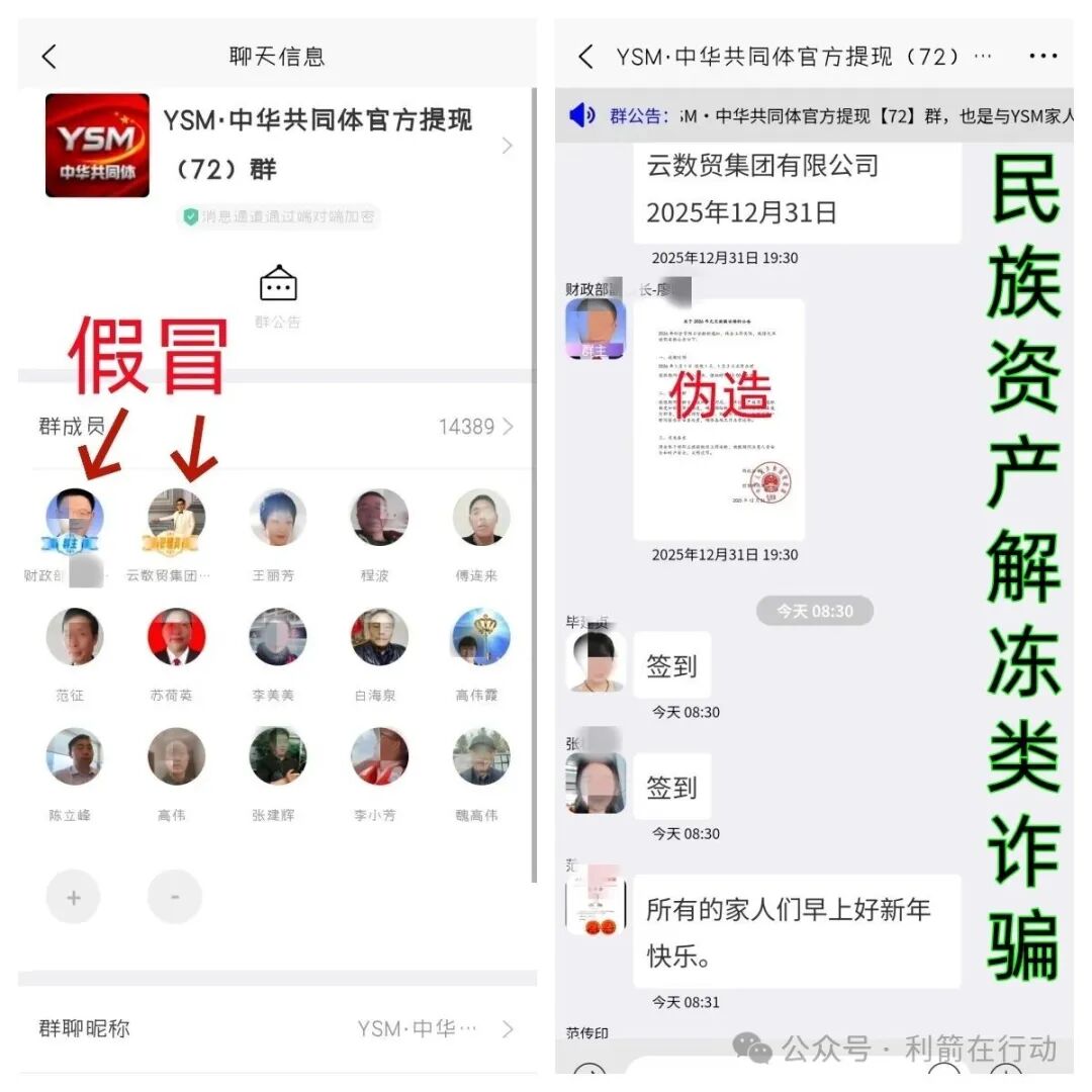 这9个互联网项目都是诈骗洗钱的骗局,别中招!插图3 这9个互联网项目都是诈骗洗钱的骗局,别中招!插图3