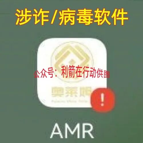 警惕这些刚上线的诈骗项目，别中招，赶紧跑！插图3