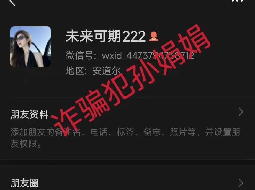 【潘多拉商城】诈骗犯阿朵 孙某娟 母女齐心 床推入金 多次开盘诈骗 之前亏损的会员抓紧去报警