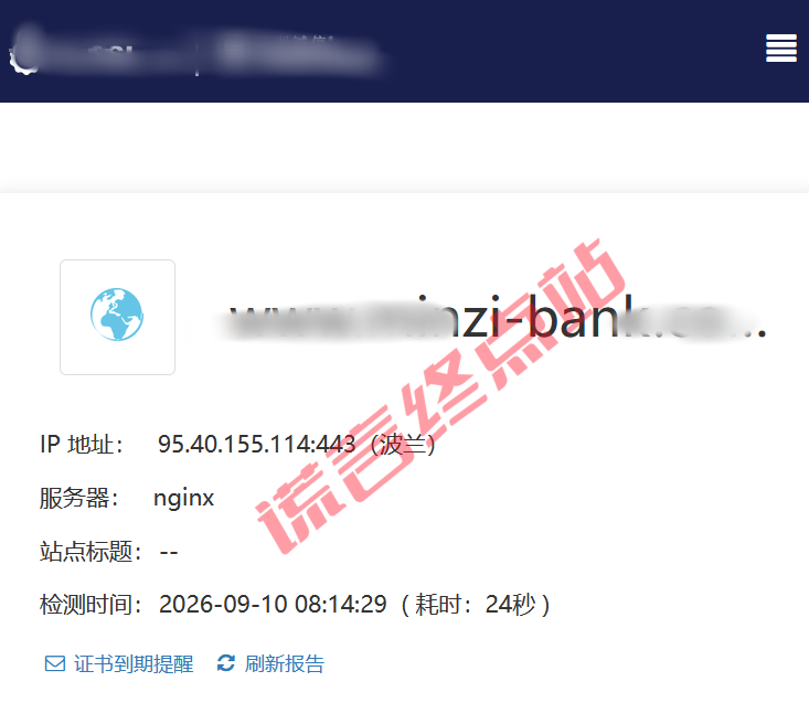 “民资银行”App骗局上线收割，请勿上当！插图6