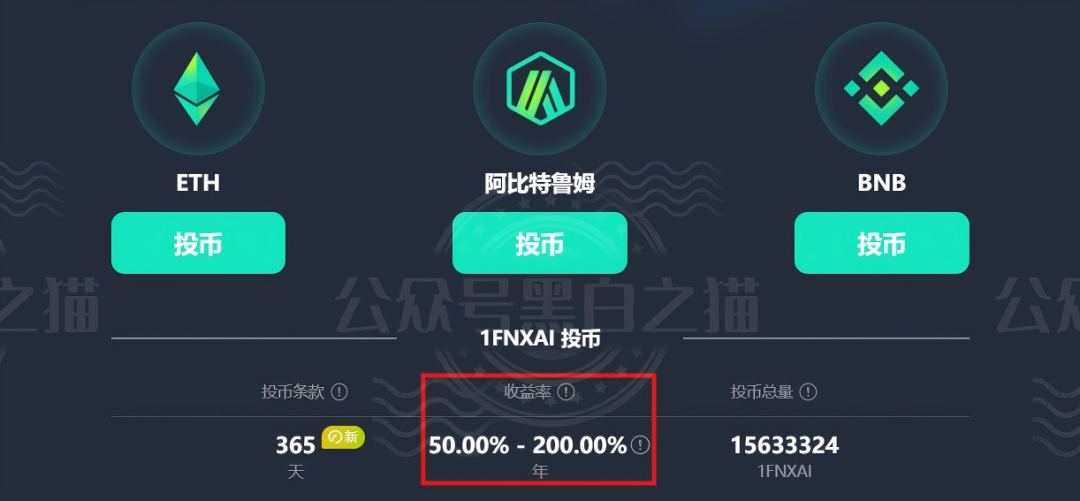 曝光“賦能相愛FNXI”空气币传销局，投资人谨防被收割……插图6