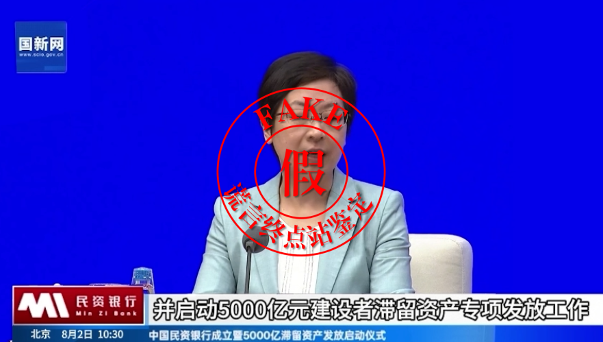 “民资银行”App骗局上线收割，请勿上当！插图10