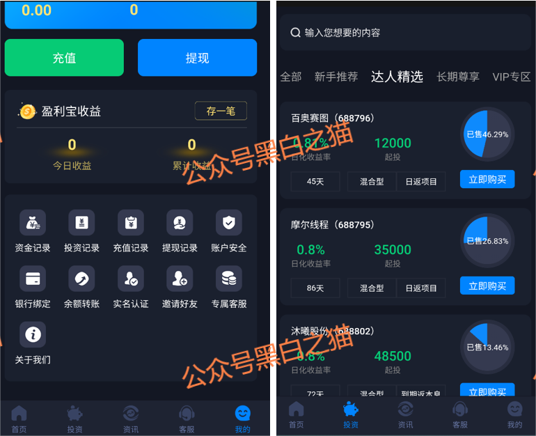 资金盘|电诈团伙伪冒“TCV资本”,通过相亲话术欺诈女性投资,被围猎者众多……插图8 资金盘|电诈团伙伪冒“TCV资本”,通过相亲话术欺诈女性投资,被围猎者众多……插图8
