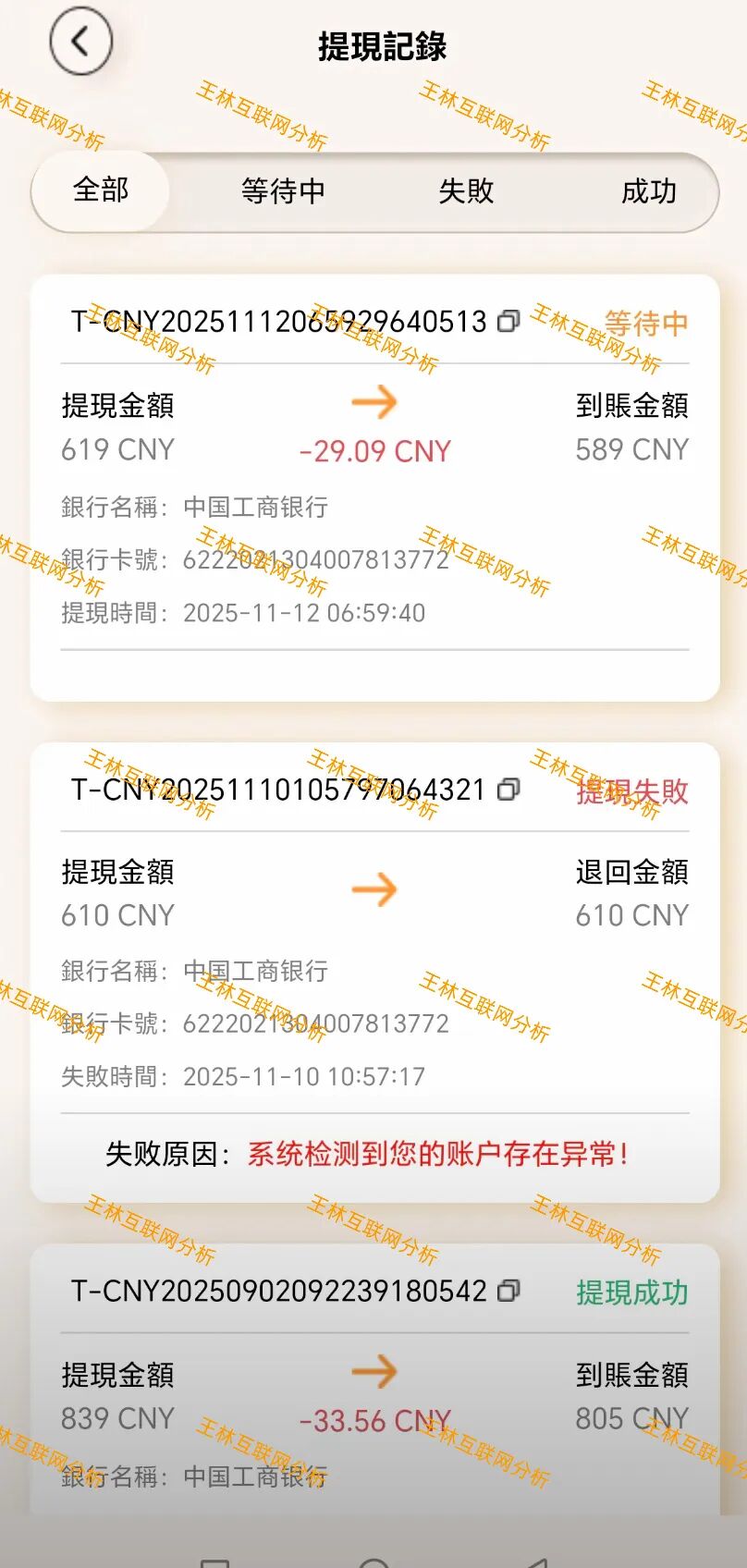 崩了！这3个项目都是诈骗骗局，正在收割，别再被骗了，当心血本无归！插图1