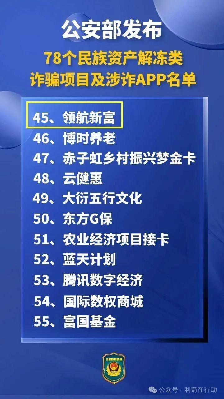 警惕！这10个项目涉嫌传销、诈骗、洗钱，你中招了吗？插图2