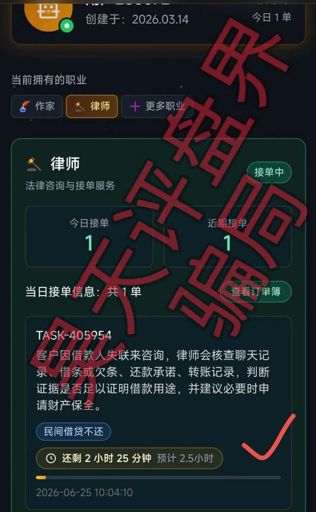 某元(某镜)app分红类资金盘骗局,会员提现7天不到账,已经开始单割,被调查中,即将崩盘跑路!—昊天评盘界插图7 某元(某镜)app分红类资金盘骗局,会员提现7天不到账,已经开始单割,被调查中,即将崩盘跑路!—昊天评盘界插图7