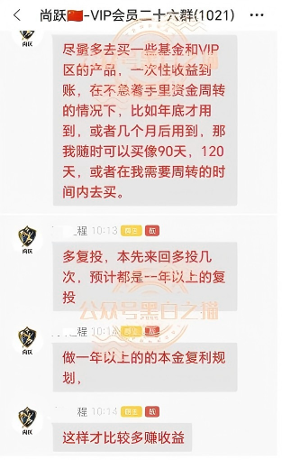 警惕“拉利维尔”精聊杀猪盘:大妈们深陷骗局却浑然不觉。插图9 警惕“拉利维尔”精聊杀猪盘:大妈们深陷骗局却浑然不觉。插图9