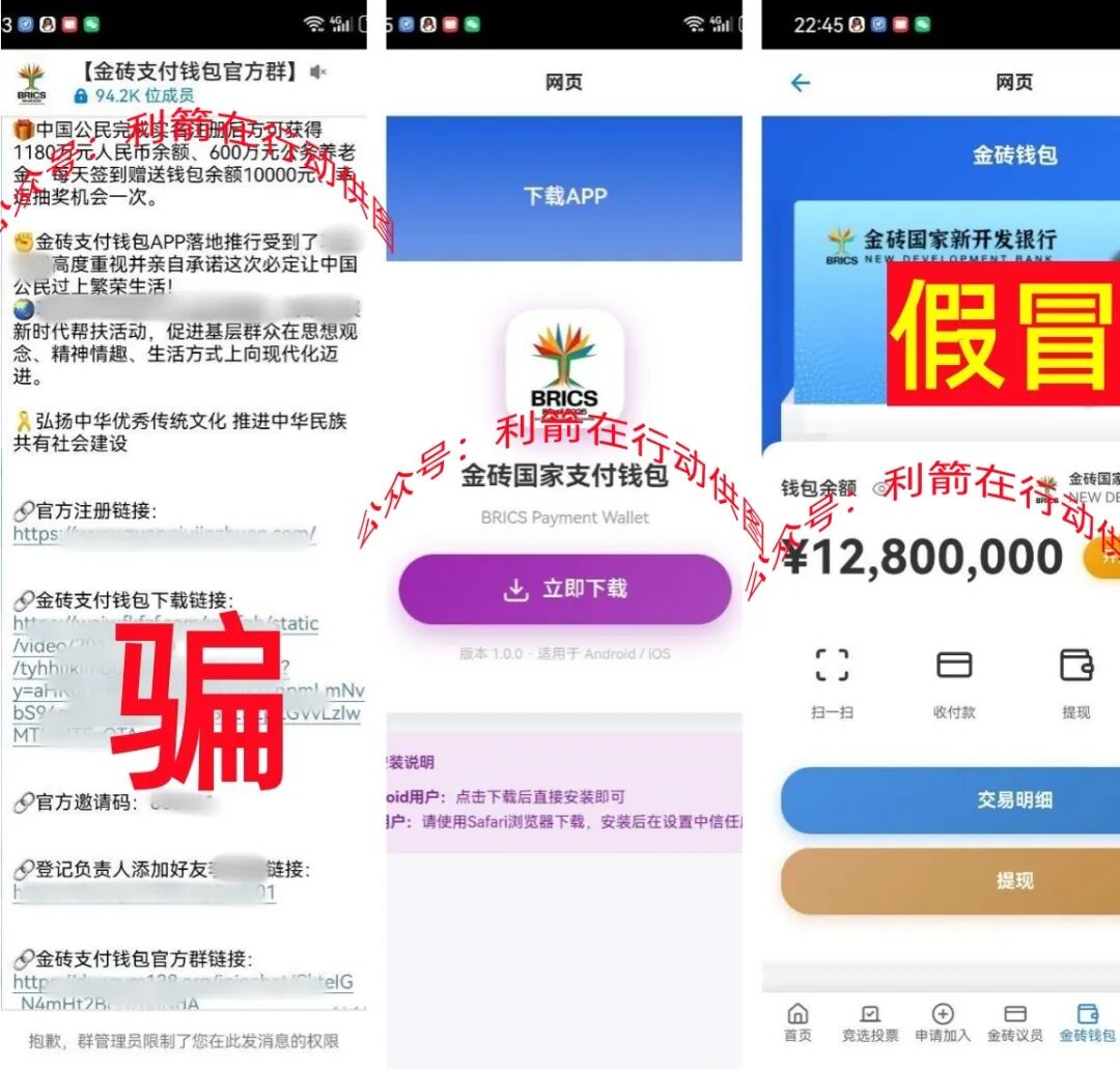 这8个项目都是诈骗！有的刚上线骗钱来了，大家要小心了！插图1