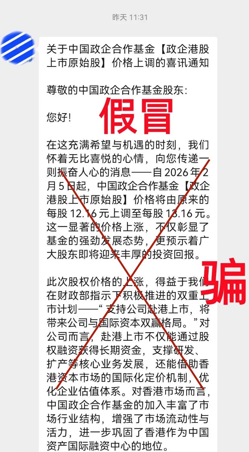 警惕!这10多个项目都是骗局!赶紧远离别中招!插图7 警惕!这10多个项目都是骗局!赶紧远离别中招!插图7