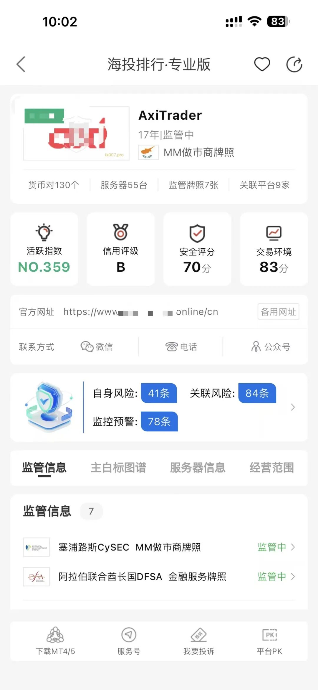 账户躺着几万美金利润却提不出来?深陷KYC风波,用户苦等3个月不到账!插图1 账户躺着几万美金利润却提不出来?深陷KYC风波,用户苦等3个月不到账!插图1