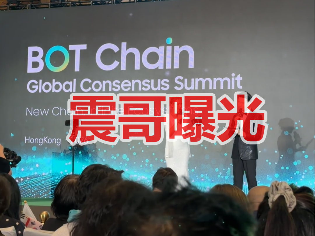 BOT公链是传销币资金盘，警惕拉人头是涉嫌犯罪，看见远离