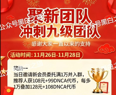 资金盘｜套牌“中科国亿”骗局屡次曝光，电诈窝点不寒而栗……插图2