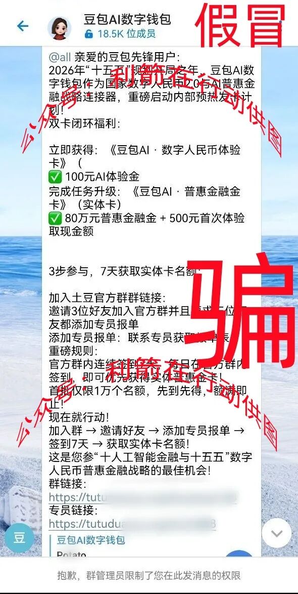 警惕！这14个项目都是骗局，有的刚上线，只为你的钞票而来！赶紧远离！