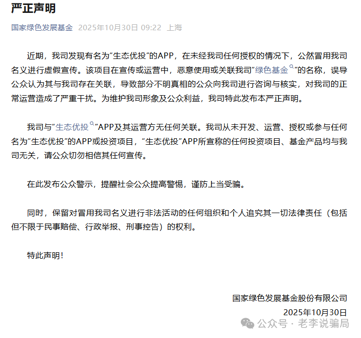 紧急预警!50个境外高危涉诈平台曝光,参与就可能成骗局“帮凶”,抓紧远离!插图7 紧急预警!50个境外高危涉诈平台曝光,参与就可能成骗局“帮凶”,抓紧远离!插图7