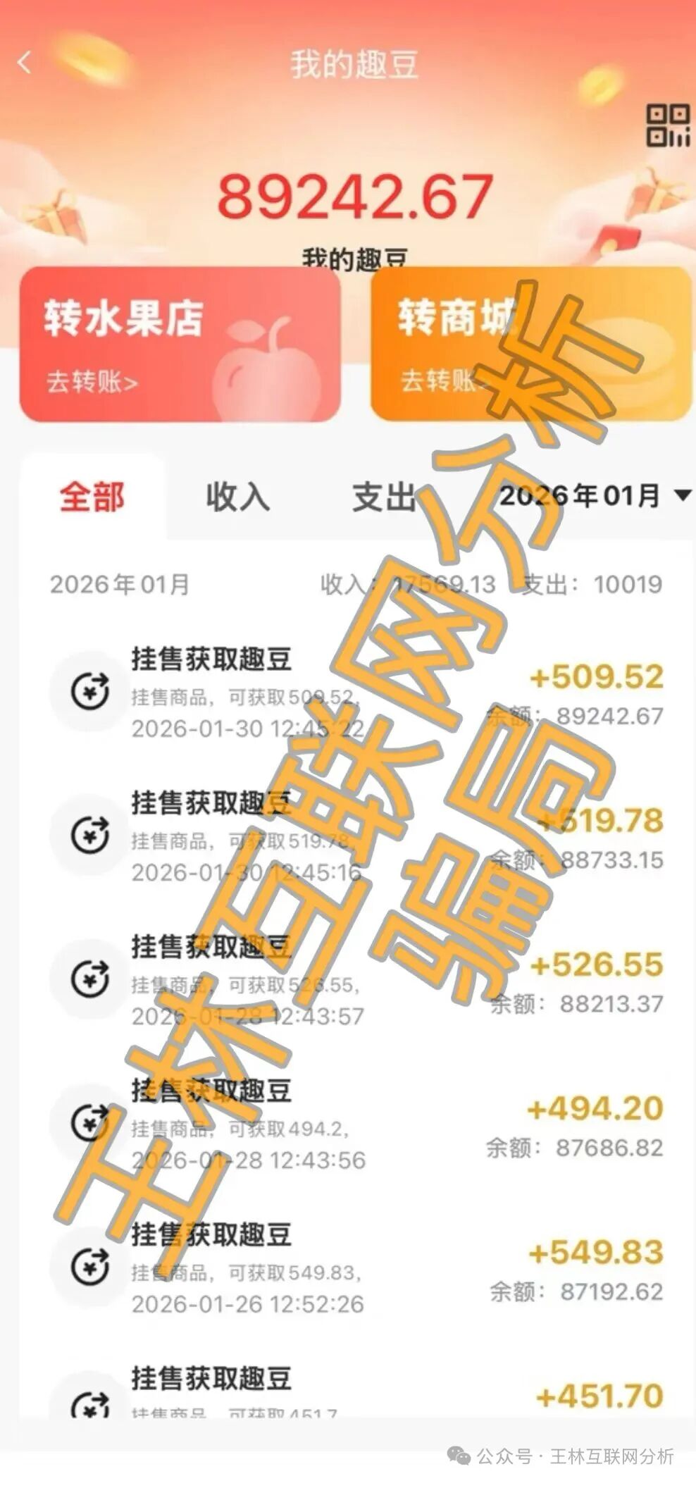 3月2日这3个项目都是资金盘虚拟币骗局，赶紧远离！插图2