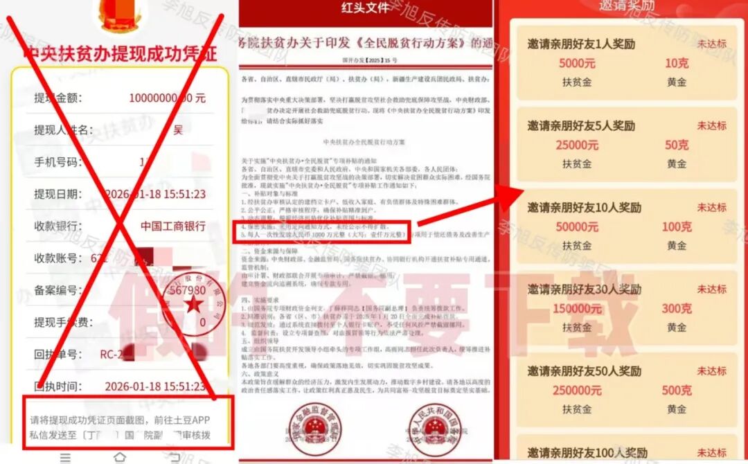 “中华粮仓”“海南自贸港”……这些来路不明的APP都是冲着钱包来的!请立刻卸载!插图18 “中华粮仓”“海南自贸港”……这些来路不明的APP都是冲着钱包来的!请立刻卸载!插图18