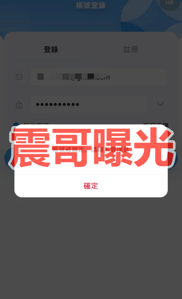 震哥紧急点名！这几个资金盘骗局正在集体收割跑路！