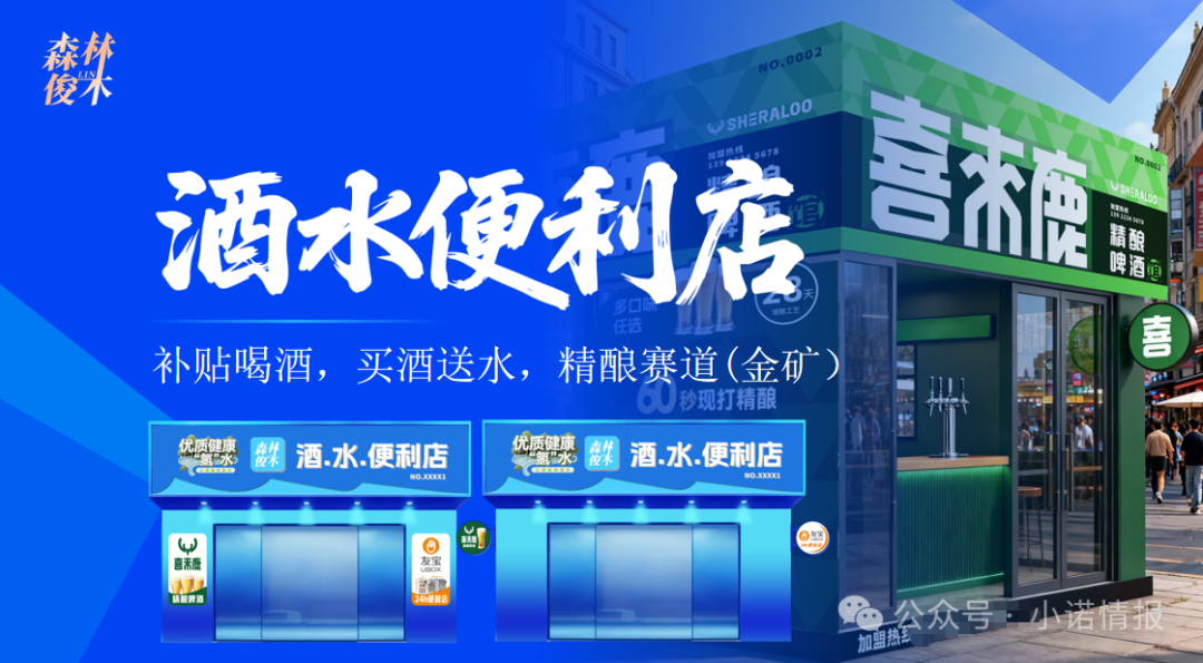 “元气先锋”排单模式玩不下去了，“森林俊木”卖水改卖酒，新模式能走多远？插图1