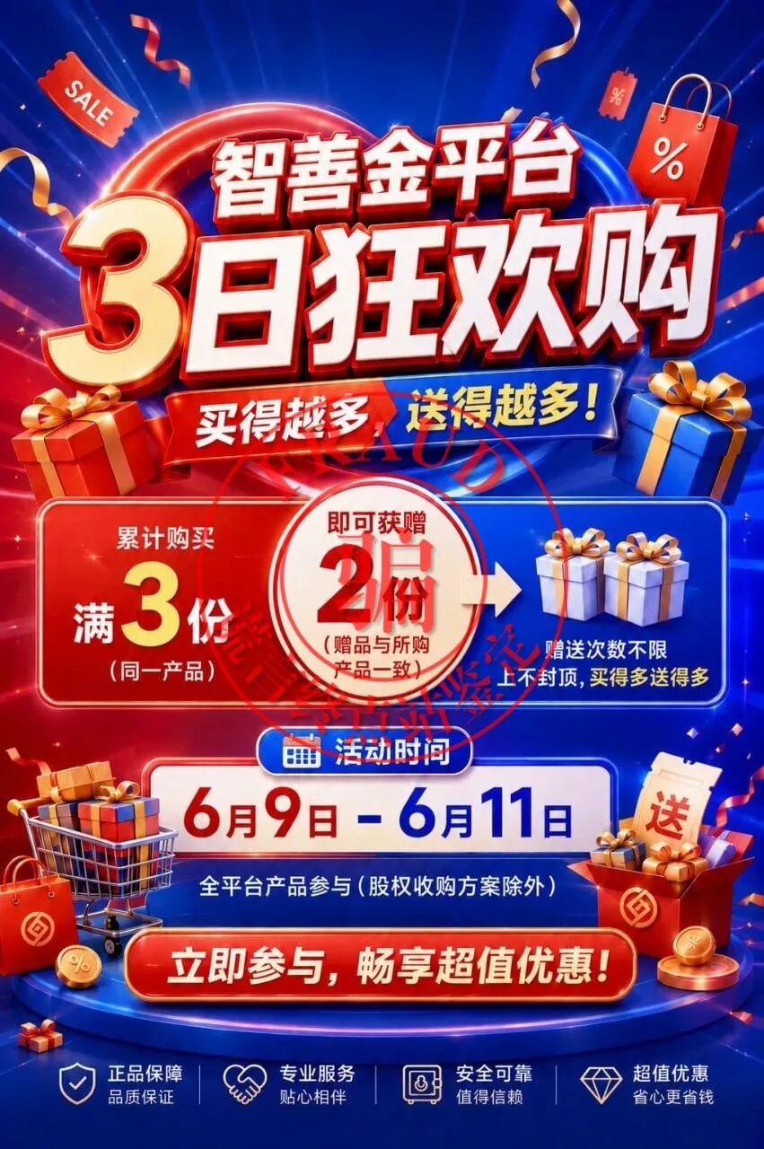 【智天百谎325】智天“智善金”只进不出,关群禁言!应验谎言终点站的预言!插图13 【智天百谎325】智天“智善金”只进不出,关群禁言!应验谎言终点站的预言!插图13
