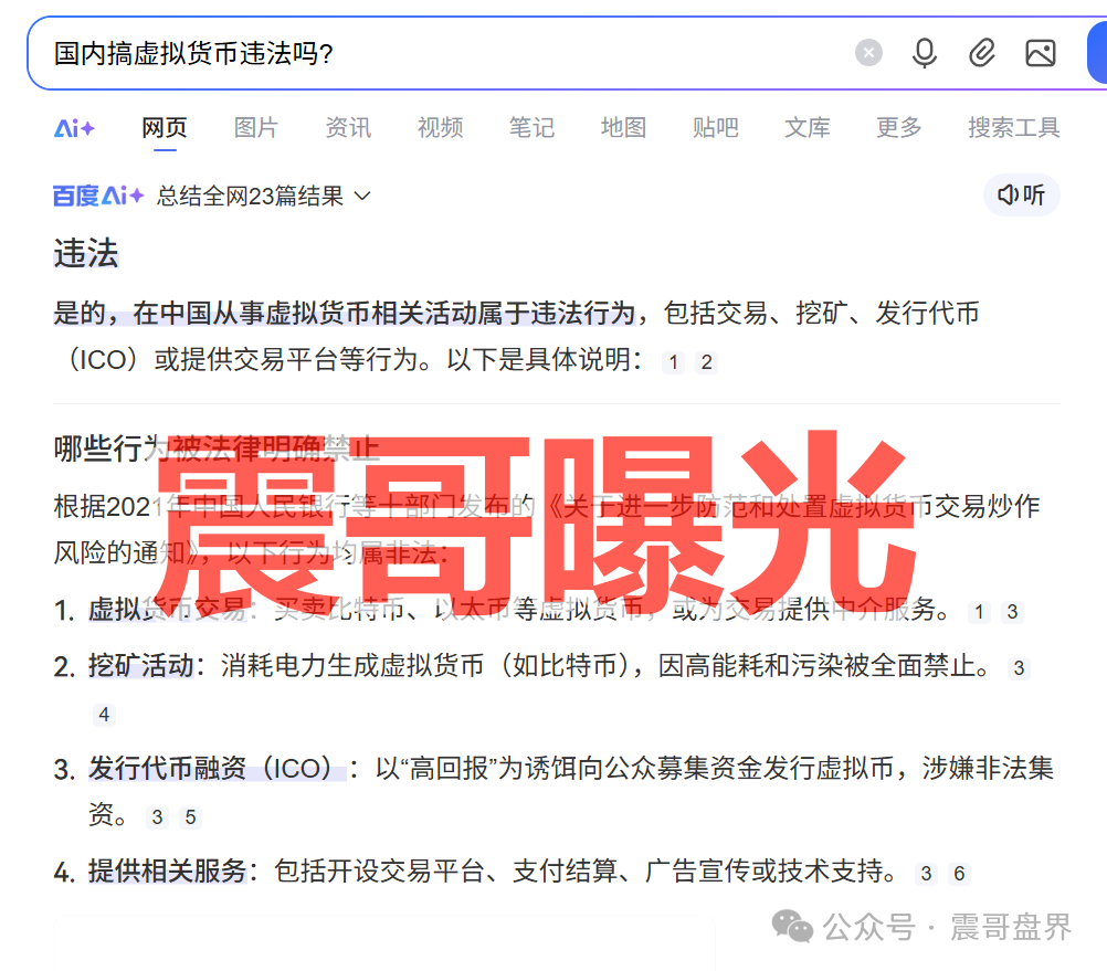 警惕"维塔金"资金盘骗局：高收益承诺背后的陷阱