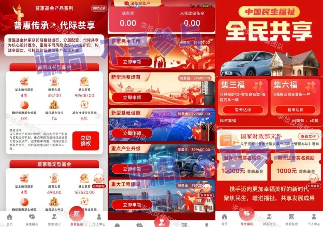 无法提现！警惕这些假APP坑了不少人，官方早已打假，遇到请远离！插图4