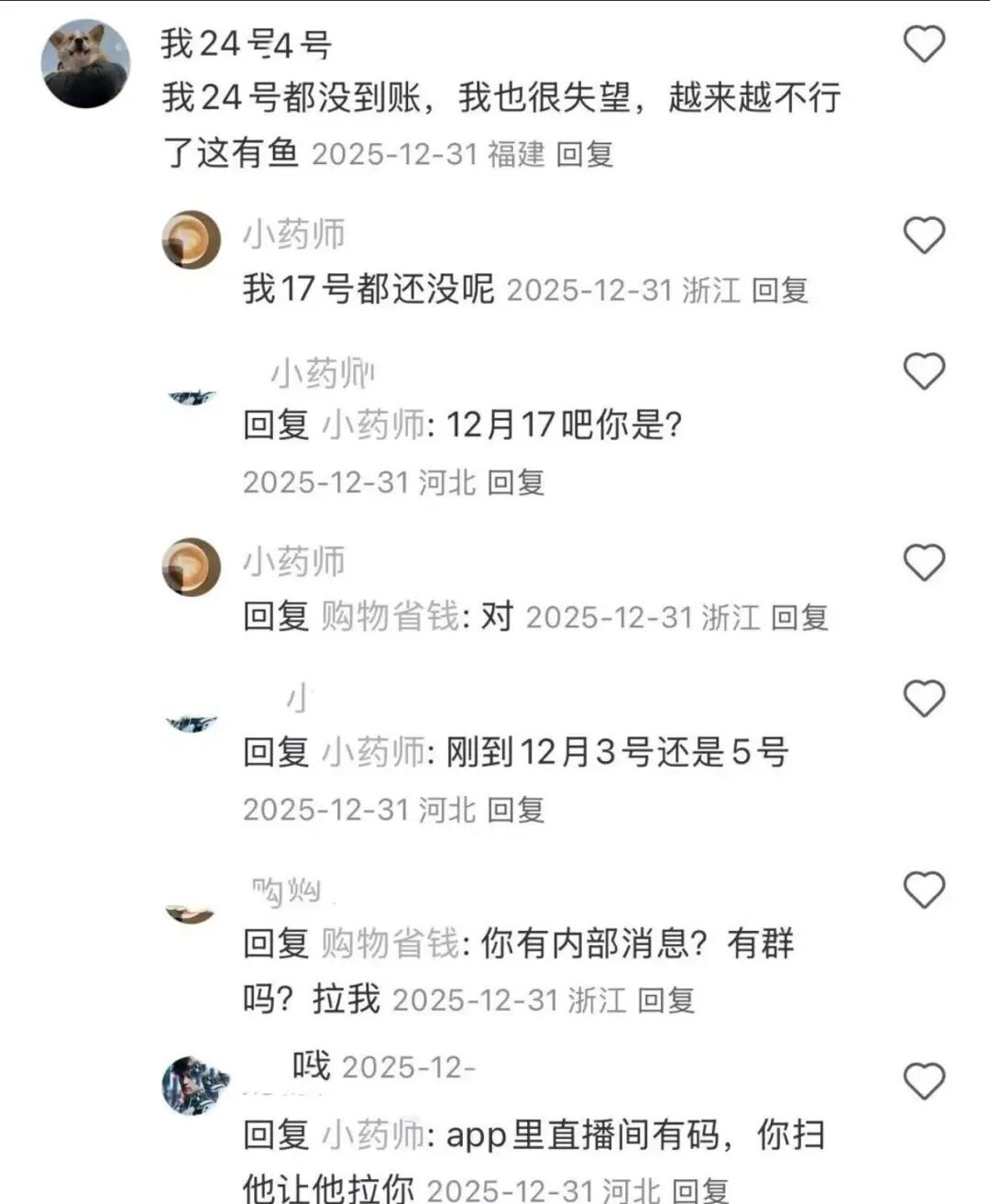 扒皮 “有鱼生活”：披着电商外衣的互助资金盘，别被割韭菜！插图8