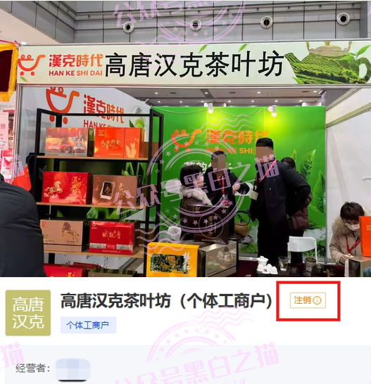 “汉克时代”企业被碰瓷,境外团伙伪冒证照做资金盘,团队长知假贩假……插图11 “汉克时代”企业被碰瓷,境外团伙伪冒证照做资金盘,团队长知假贩假……插图11