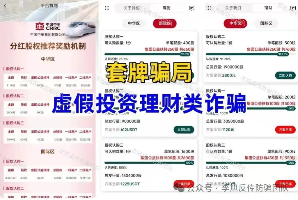 紧急提醒!这十多个“假政策APP”正在收割!千万别下载,当心偷换概念的新骗局!插图12 紧急提醒!这十多个“假政策APP”正在收割!千万别下载,当心偷换概念的新骗局!插图12