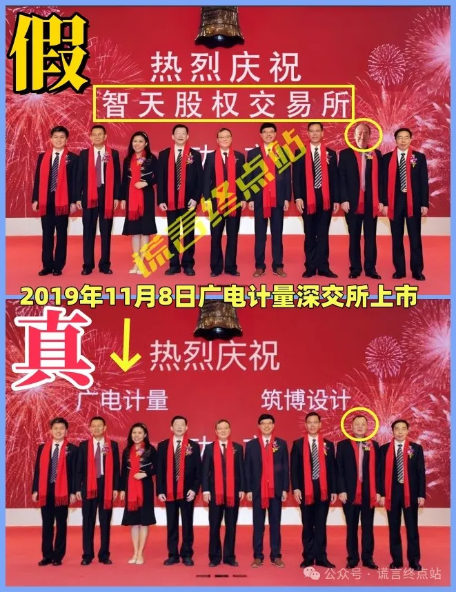 【智天百谎338】“智天”七大真相!“天家人”不能不看!插图16 【智天百谎338】“智天”七大真相!“天家人”不能不看!插图16