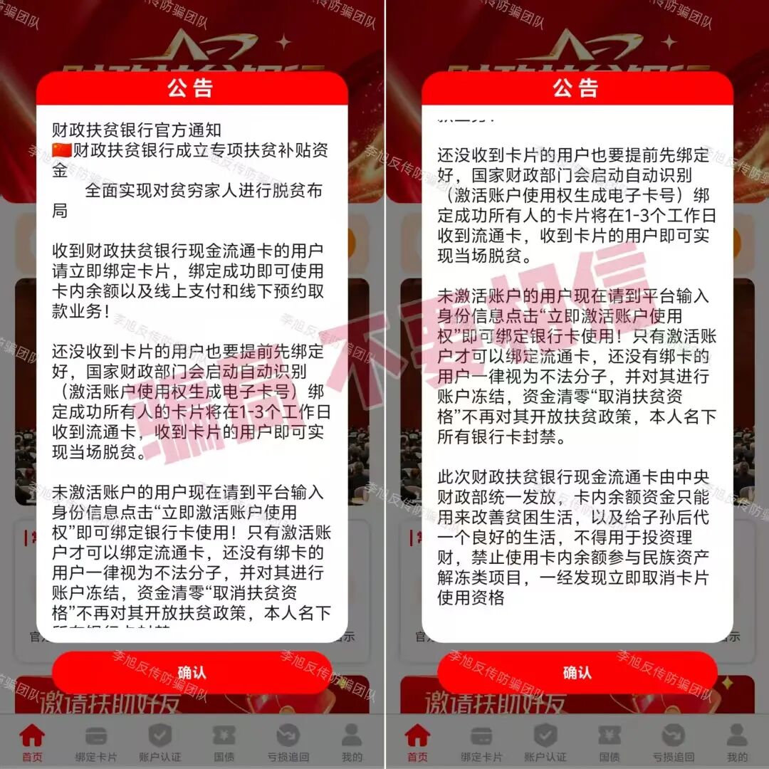 开始“收网”了!当心这17个项目正在设陷阱,看清套路速速避开!插图14 开始“收网”了!当心这17个项目正在设陷阱,看清套路速速避开!插图14