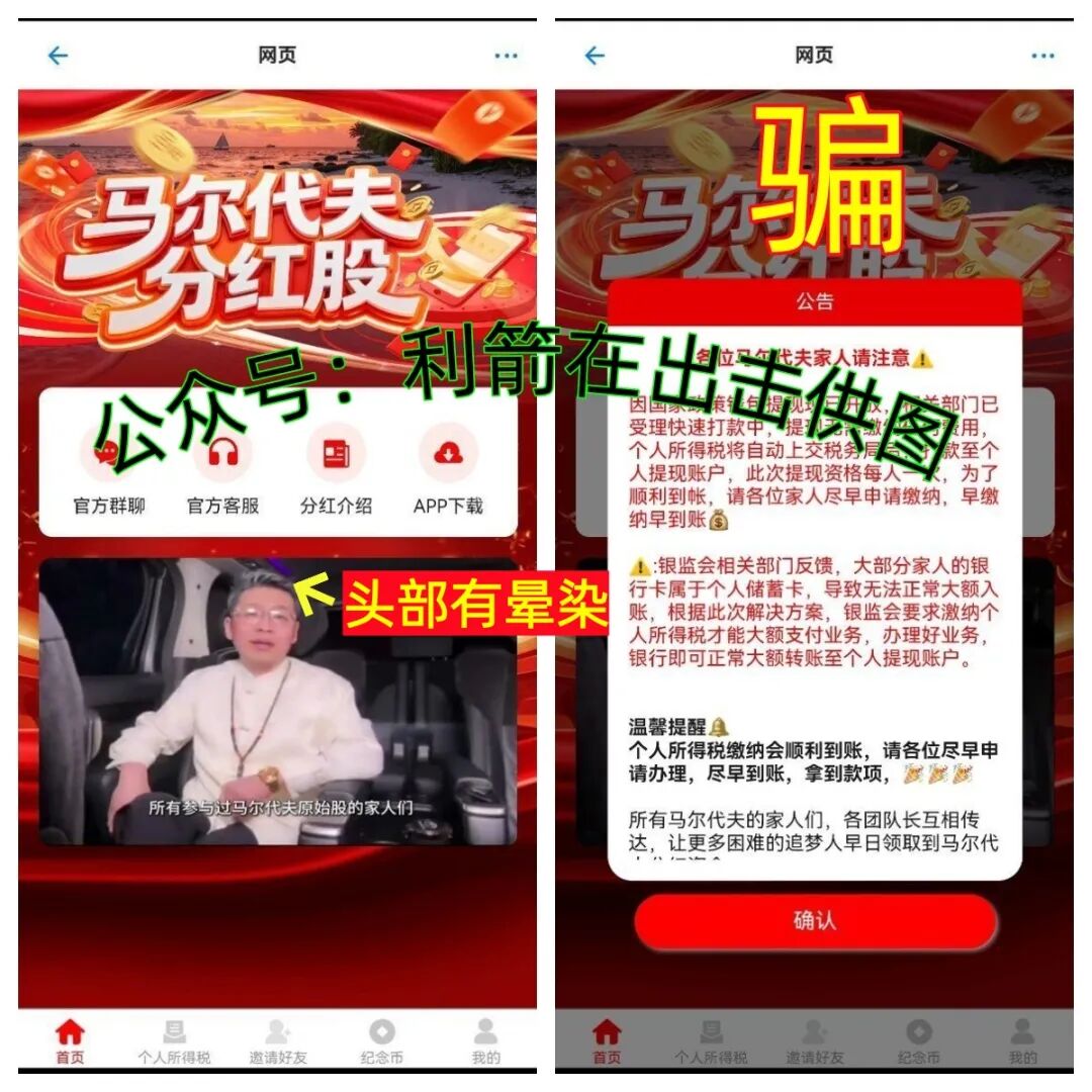 警惕！云数贸“马尔代夫分红”是诈骗，反复收割，随时会卷款跑路，赶紧远离，赶紧报案！插图4