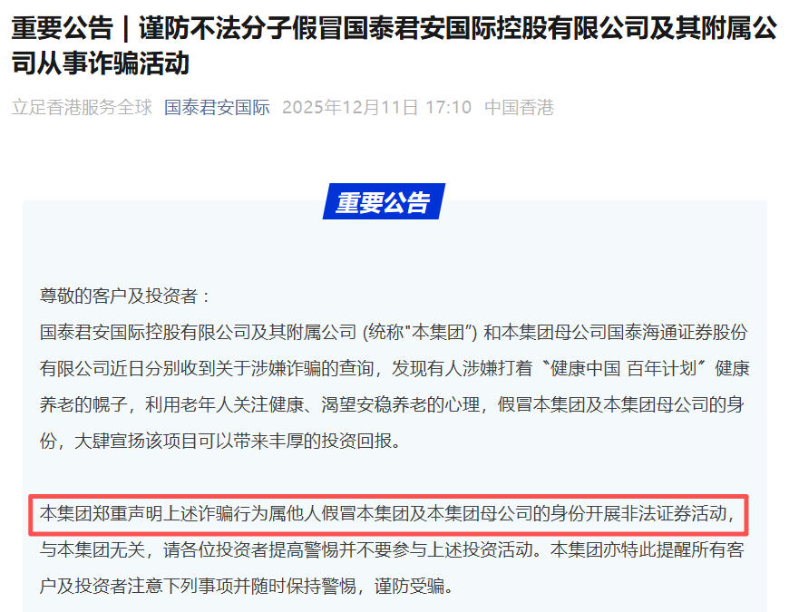 年前集中收割！这24个互联网项目赶紧远离！都是骗局插图2