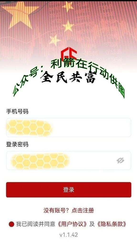 警惕！这12个项目是骗局，赶紧卸载这些APP吧！全是骗钱的！插图7