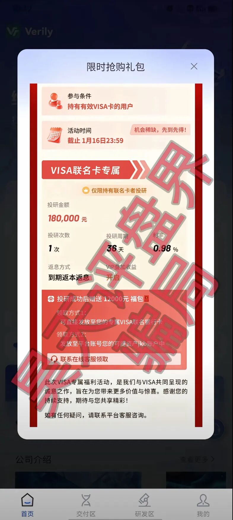 【曝光】这几天崩盘跑路和马上要崩盘跑路的各种资金盘骗局,大家一定要远离此类资金盘骗局!—昊天评盘界插图15 【曝光】这几天崩盘跑路和马上要崩盘跑路的各种资金盘骗局,大家一定要远离此类资金盘骗局!—昊天评盘界插图15