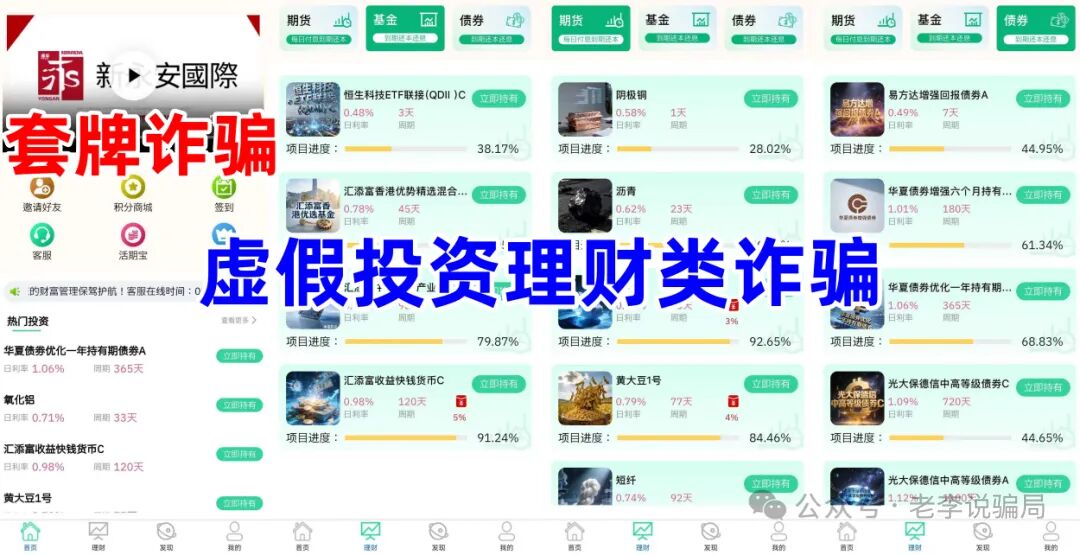 1月15日最新资金盘项目骗局曝光，随时可能卷钱跑路！插图3