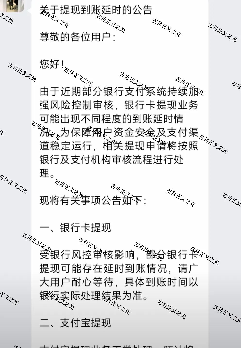 链品汇跨境电商资金盘骗局,康坦e购同模式,提现已经开始出现异常,现在是你最后的撤离机会…插图 链品汇跨境电商资金盘骗局,康坦e购同模式,提现已经开始出现异常,现在是你最后的撤离机会…插图