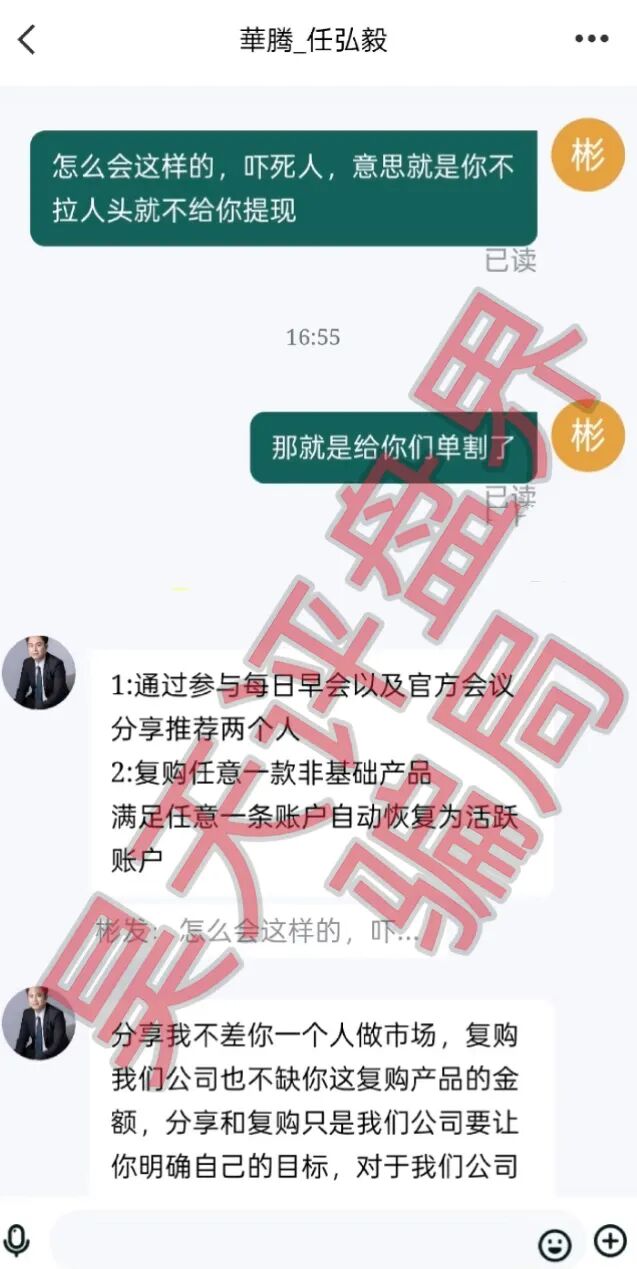 【曝光】这15个平台都是资金盘虚拟币骗局，有些即将崩盘跑路，看见一定要远离！—昊天评盘界插图18