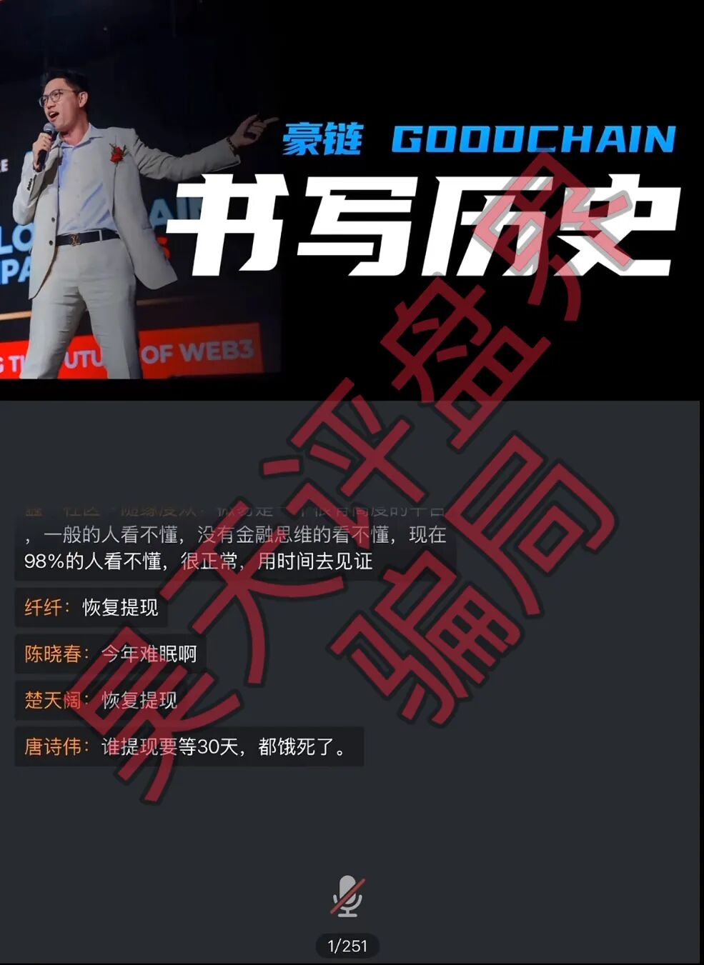 微易AI交易所microex分红类资金盘骗局,已经不能提现,今天正式崩盘跑路了,速度报警维权吧!—昊天评盘界插图2 微易AI交易所microex分红类资金盘骗局,已经不能提现,今天正式崩盘跑路了,速度报警维权吧!—昊天评盘界插图2