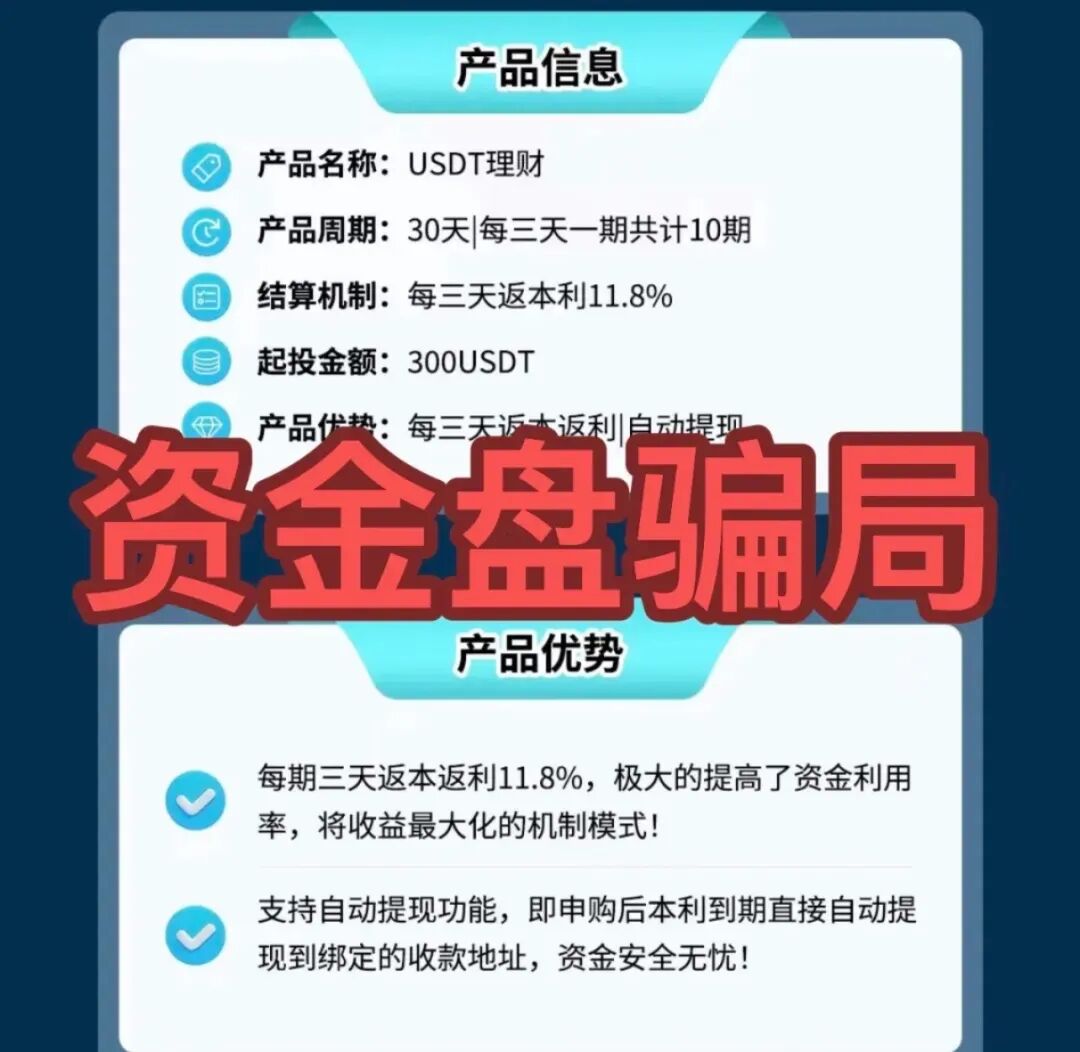 全崩了！这26个项目都是诈骗，有些已经收割跑路，赶紧远离，别再被骗了！