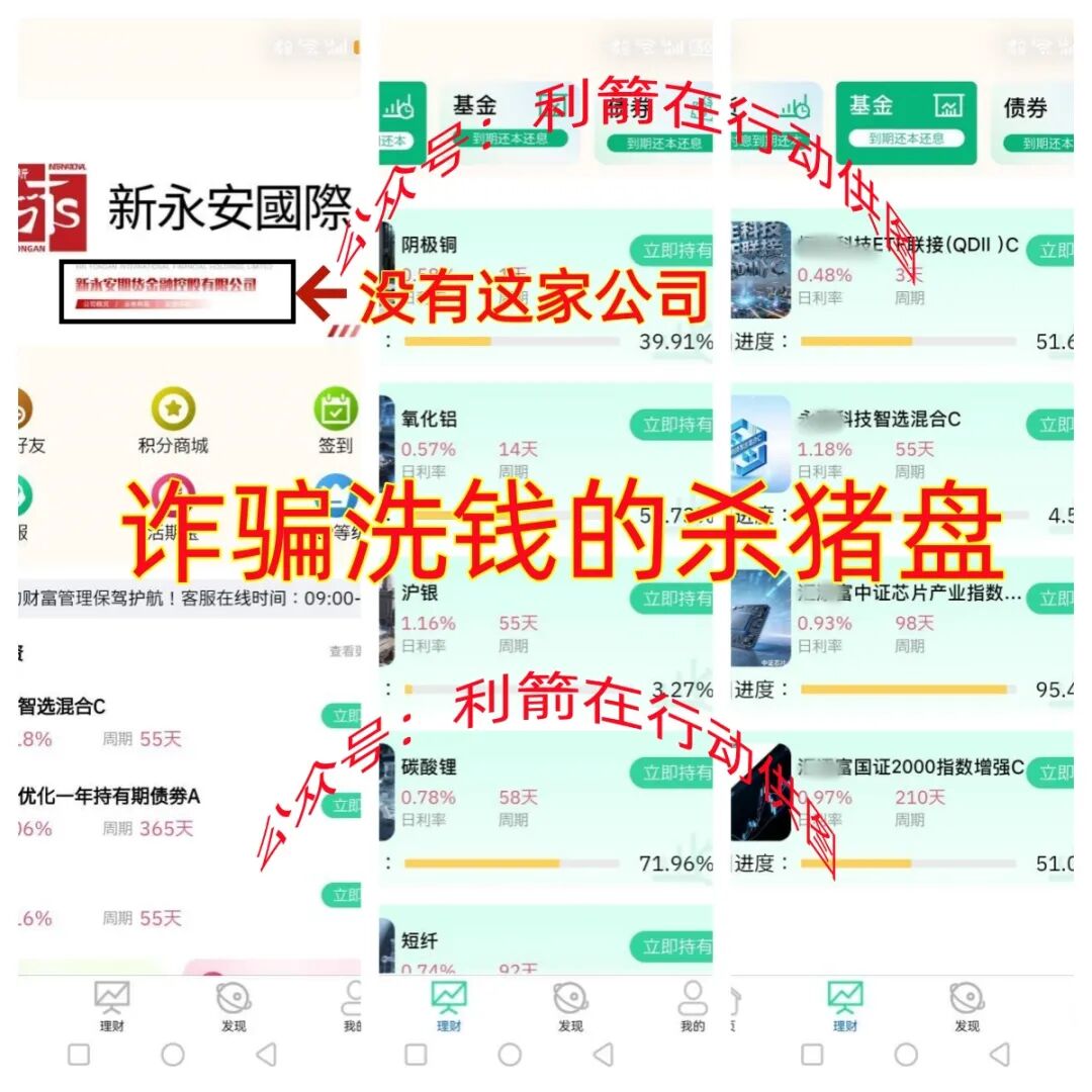 这8个项目都是骗局,有不少人又被骗了!赶紧远离!插图5 这8个项目都是骗局,有不少人又被骗了!赶紧远离!插图5