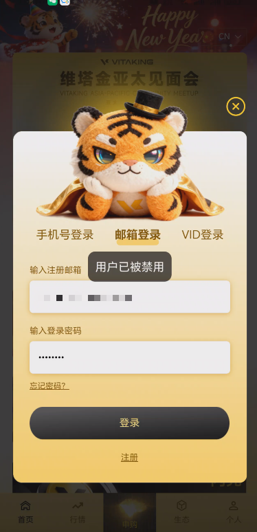 55.拆解:“维塔金VITAKING”资金盘已经有人被单割,撤不撤?插图8 55.拆解:“维塔金VITAKING”资金盘已经有人被单割,撤不撤?插图8