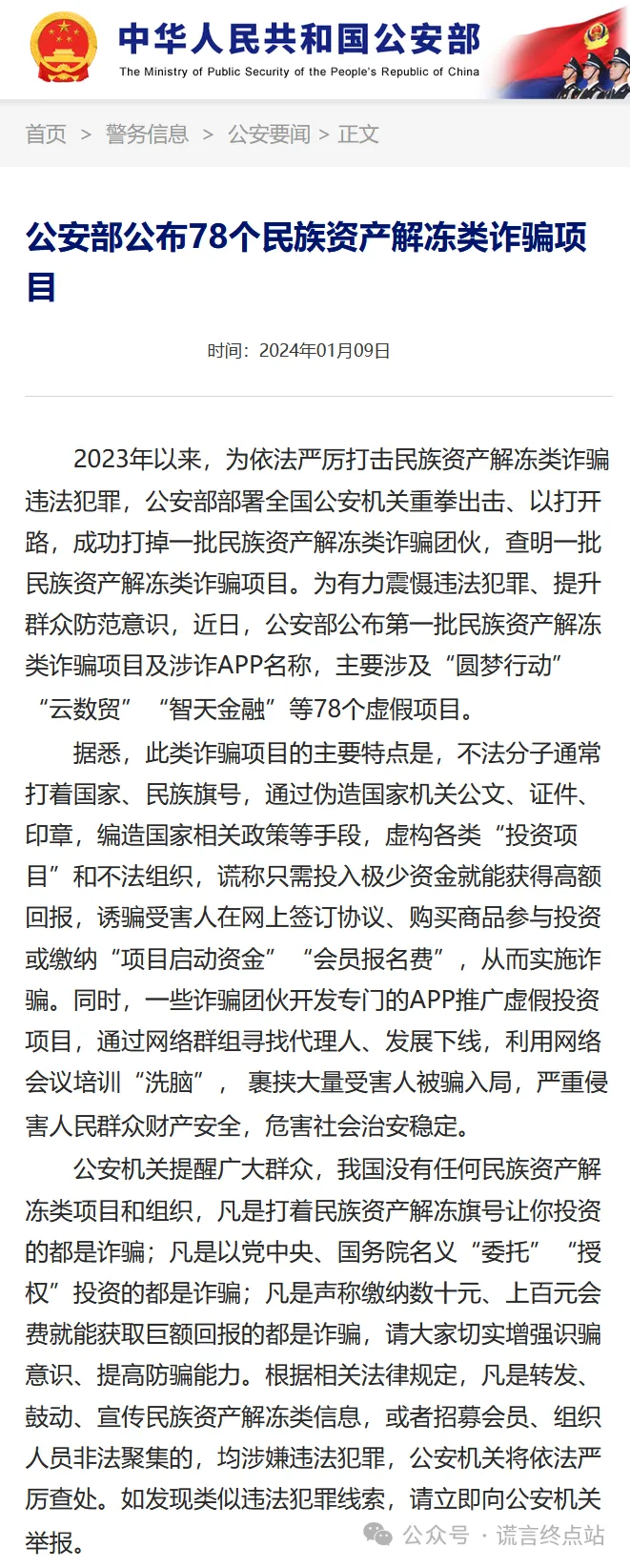 【智天百谎338】“智天”七大真相!“天家人”不能不看!插图22 【智天百谎338】“智天”七大真相!“天家人”不能不看!插图22