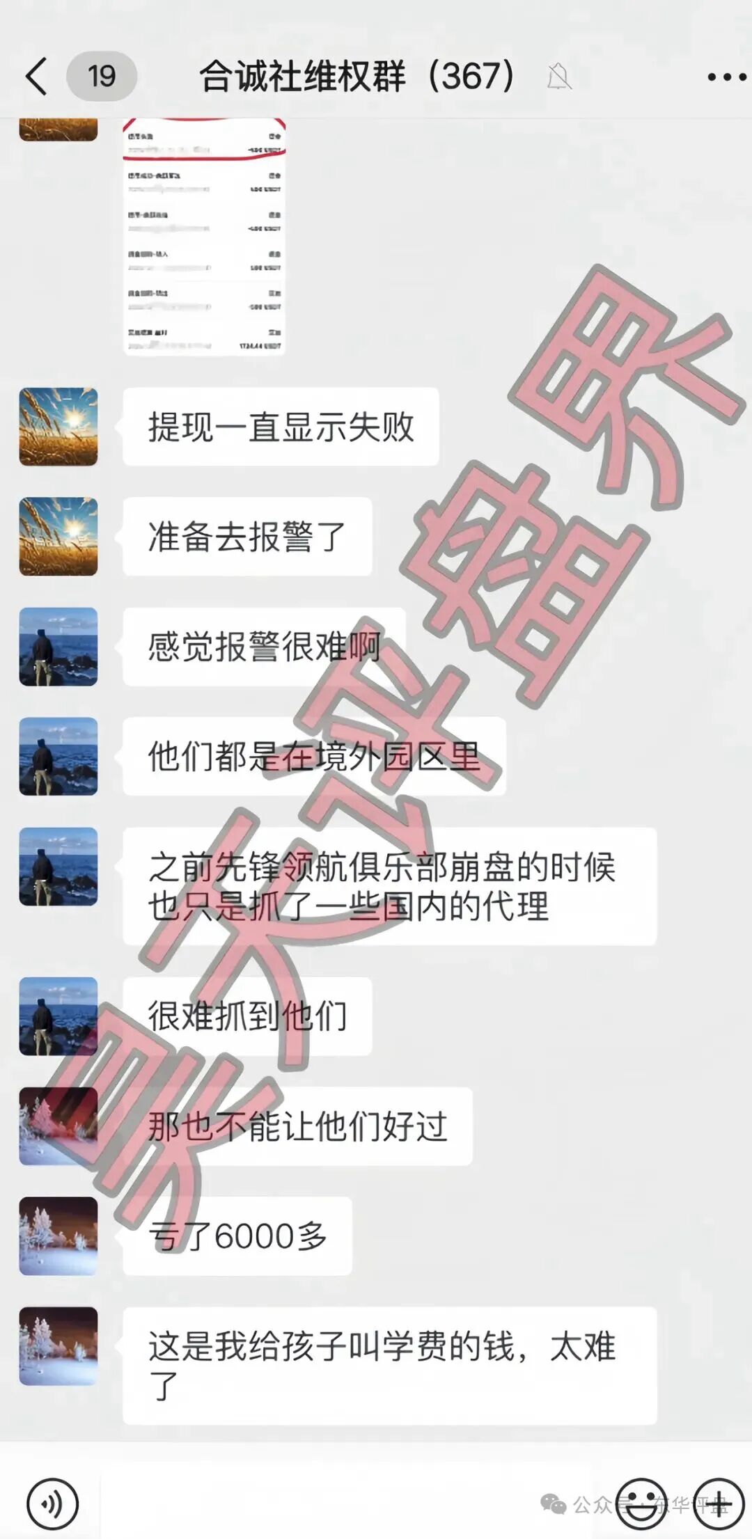 1月9日最新资金盘项目骗局曝光，​环球富盛（環球富盛）骗局随时可能卷钱跑路！插图2