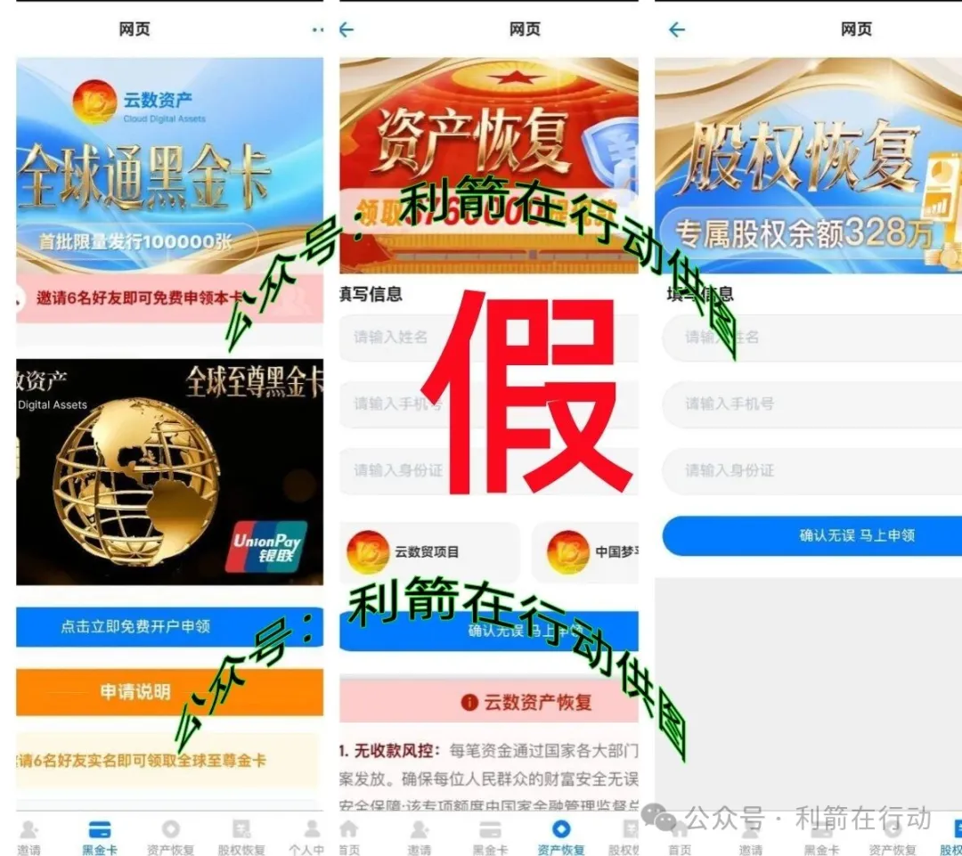 这6个项目全是骗局,有5个是刚上线的诈骗项目,见者远离!插图4 这6个项目全是骗局,有5个是刚上线的诈骗项目,见者远离!插图4