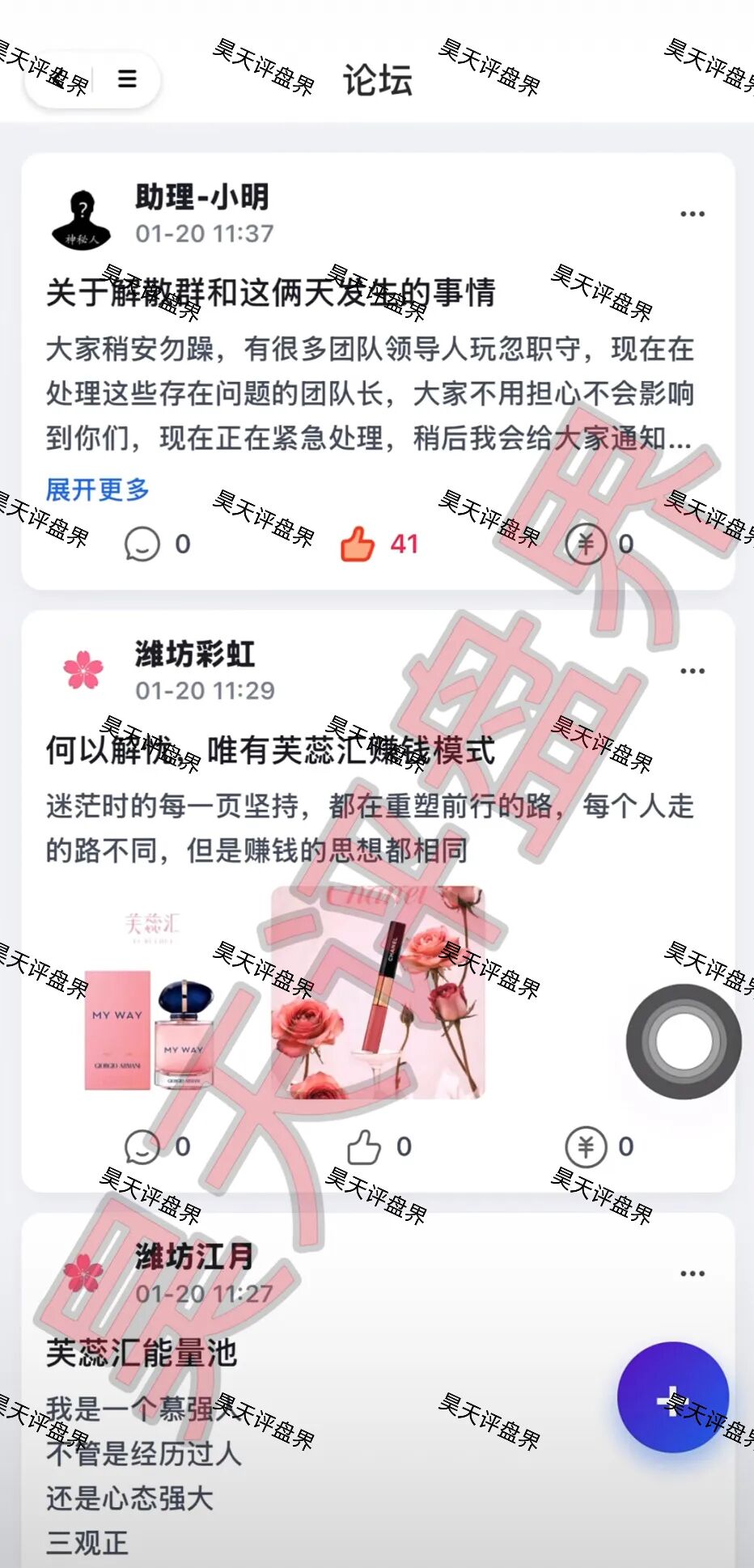 芙蕊汇资金盘骗局,已经进阶成了恋爱杀猪盘,不光骗钱还骗会员感情,大量单割,即将崩盘跑路!—昊天评盘界插图2 芙蕊汇资金盘骗局,已经进阶成了恋爱杀猪盘,不光骗钱还骗会员感情,大量单割,即将崩盘跑路!—昊天评盘界插图2